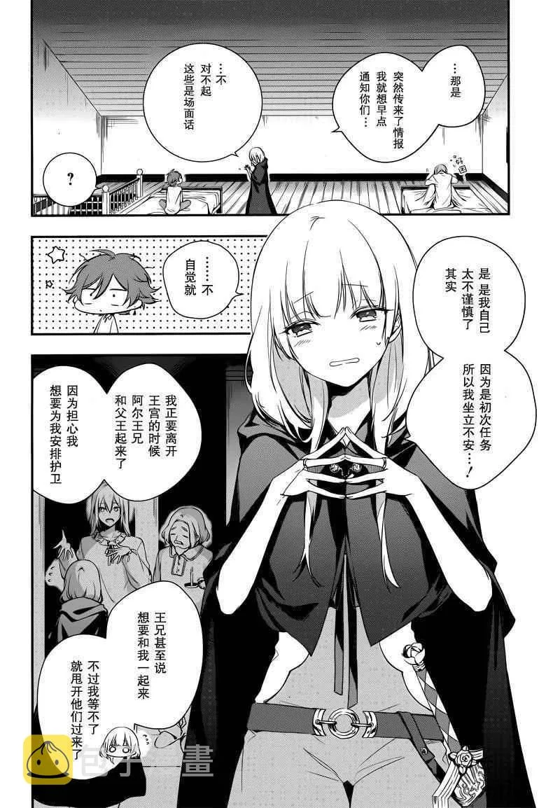 第2话 第8页