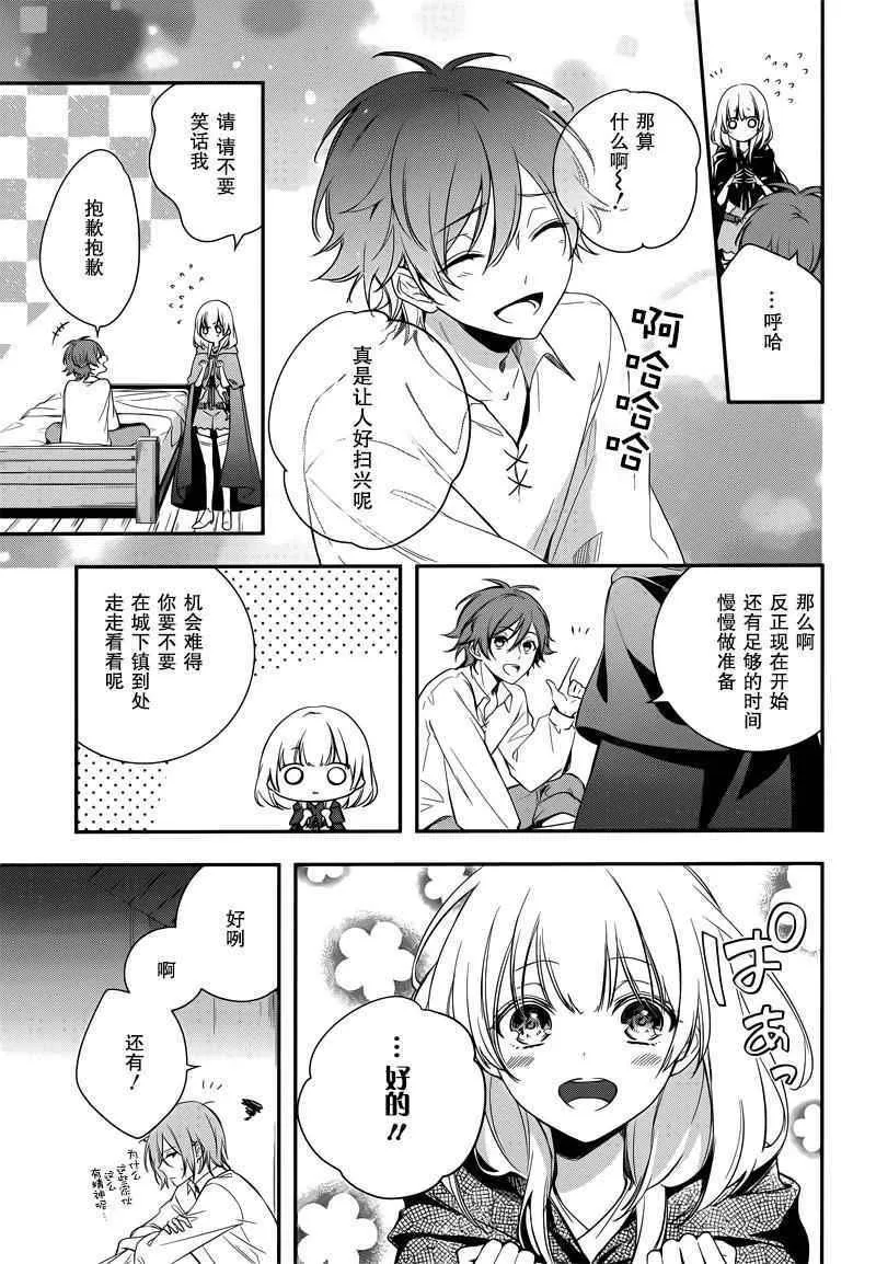 第2话 第9页