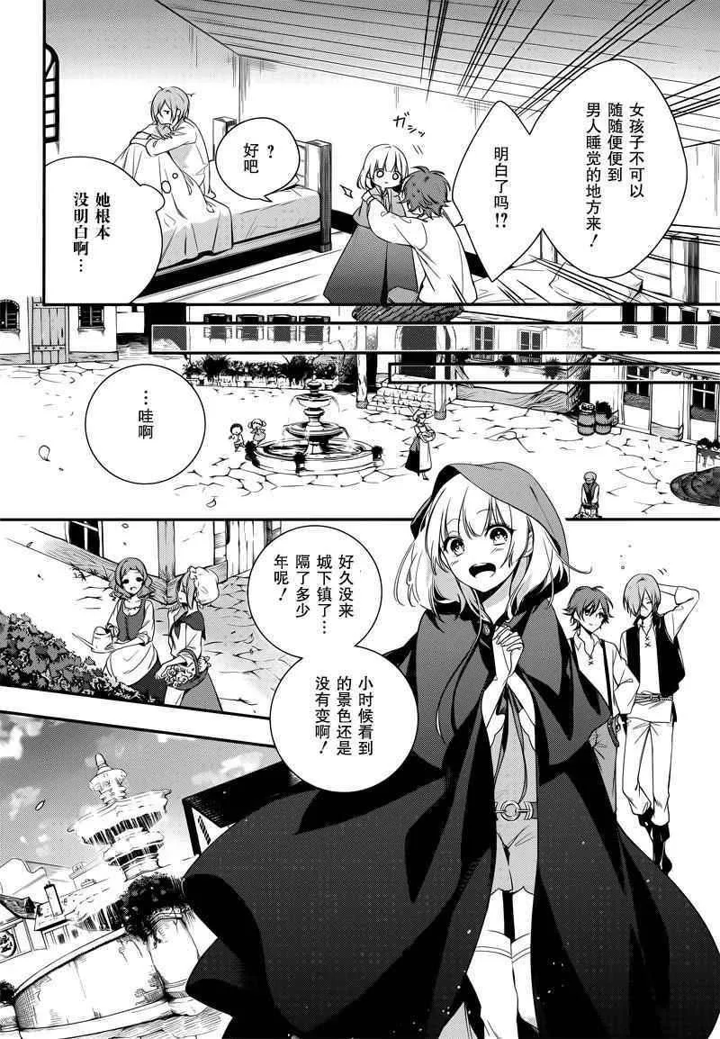 第2话 第10页