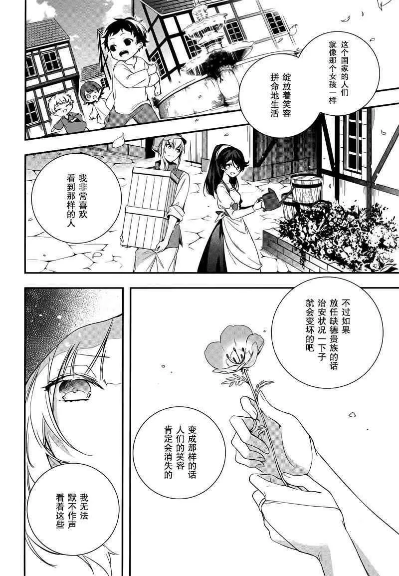 第2话 第16页
