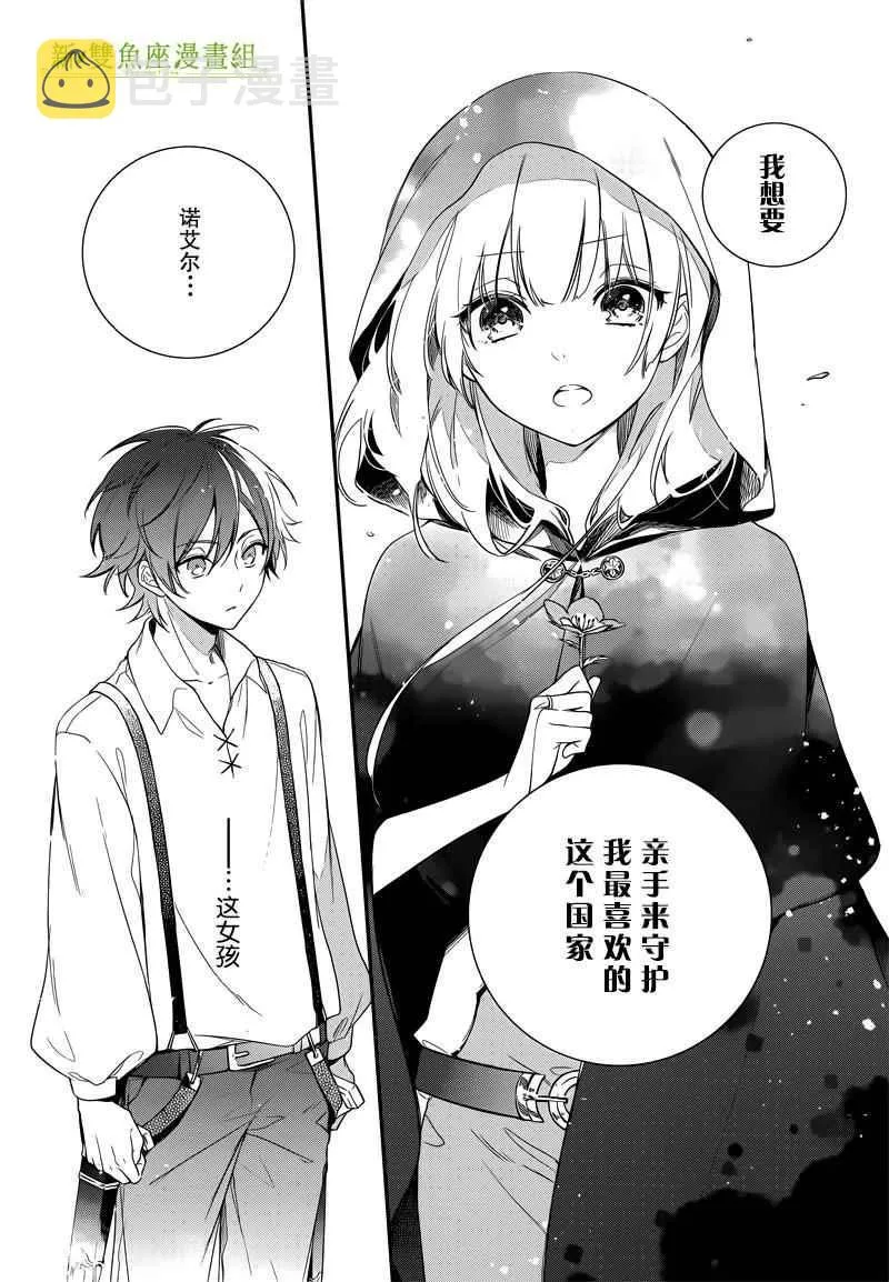 第2话 第17页