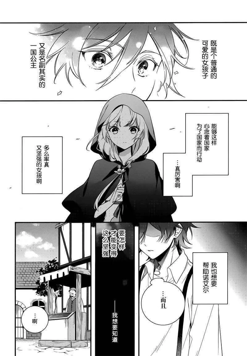 第2话 第18页