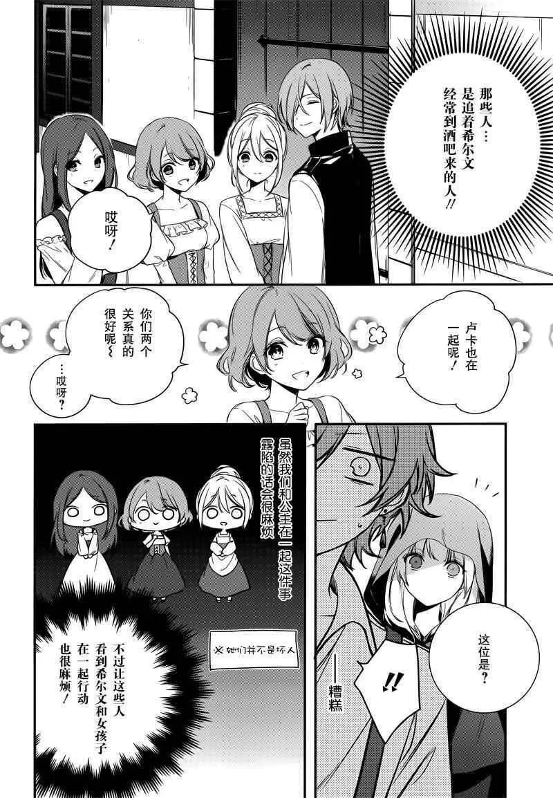 第2话 第22页
