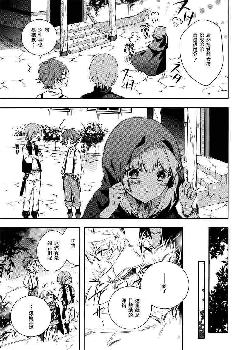 第2话 第25页