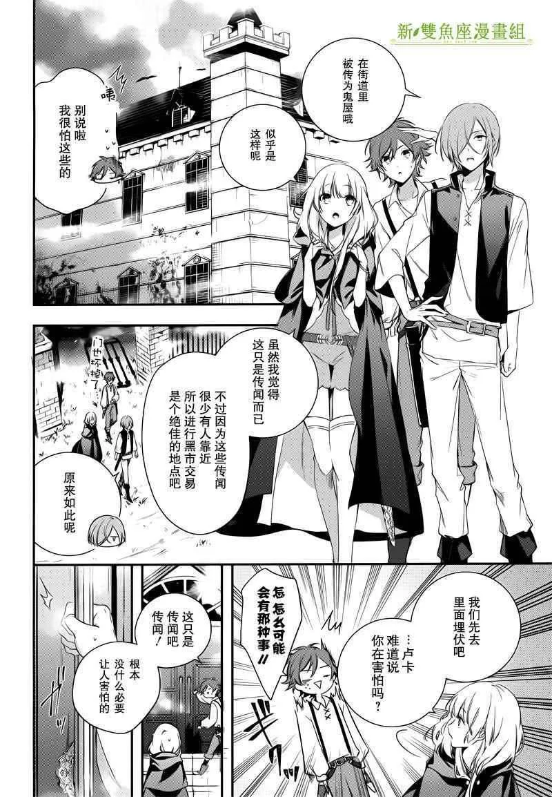 第2话 第26页