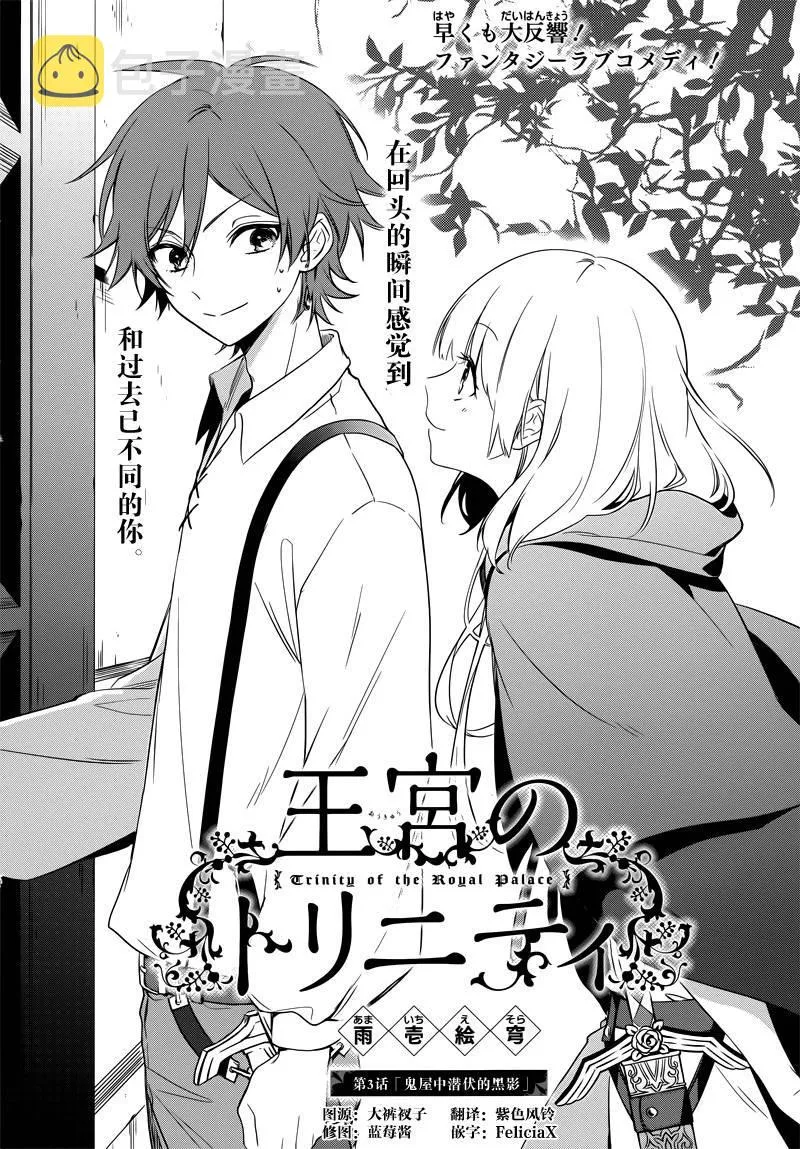 第3话 第1页