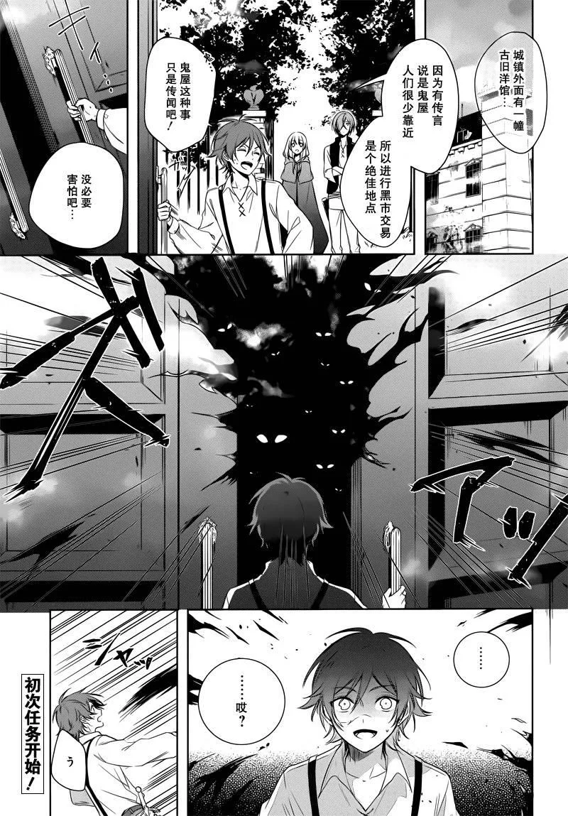 第3话 第2页