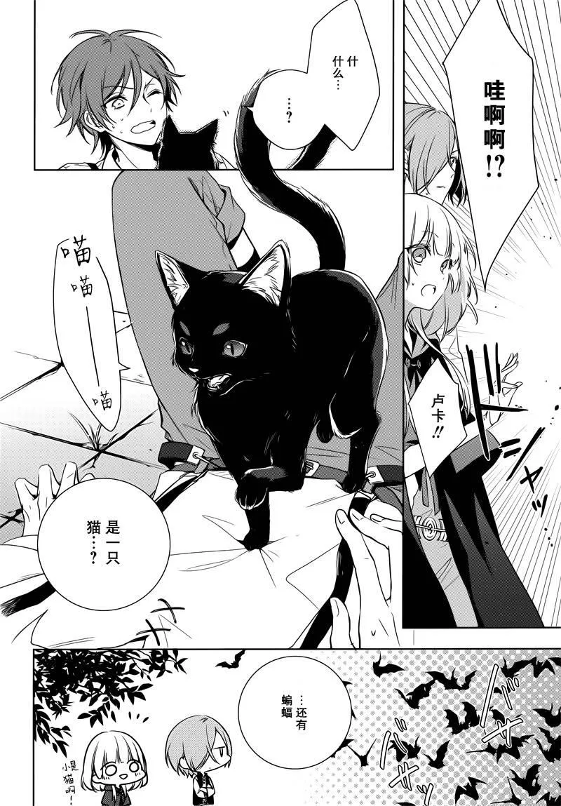 第3话 第3页