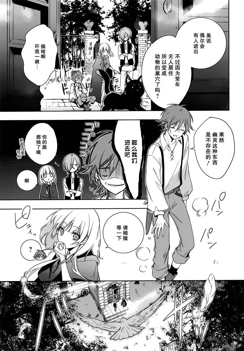 第3话 第4页