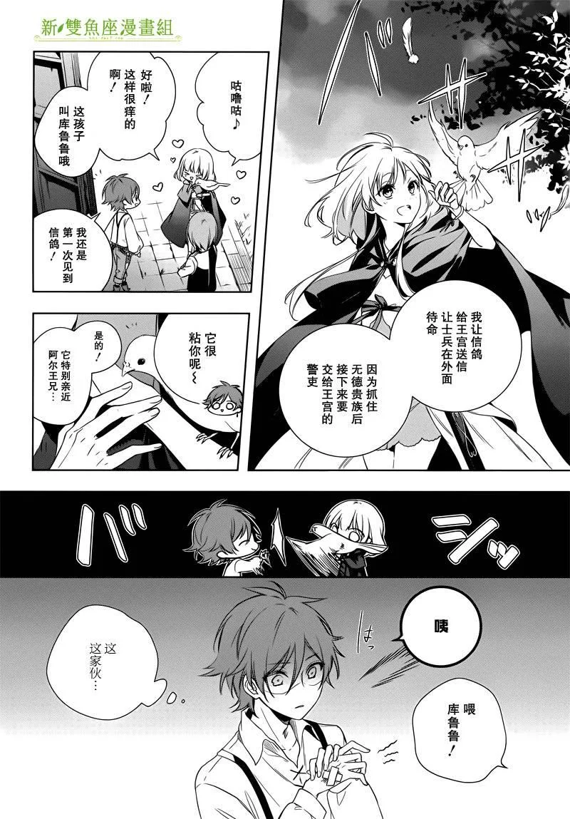 第3话 第5页