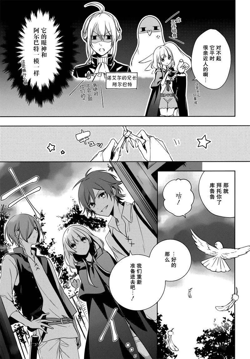 第3话 第6页