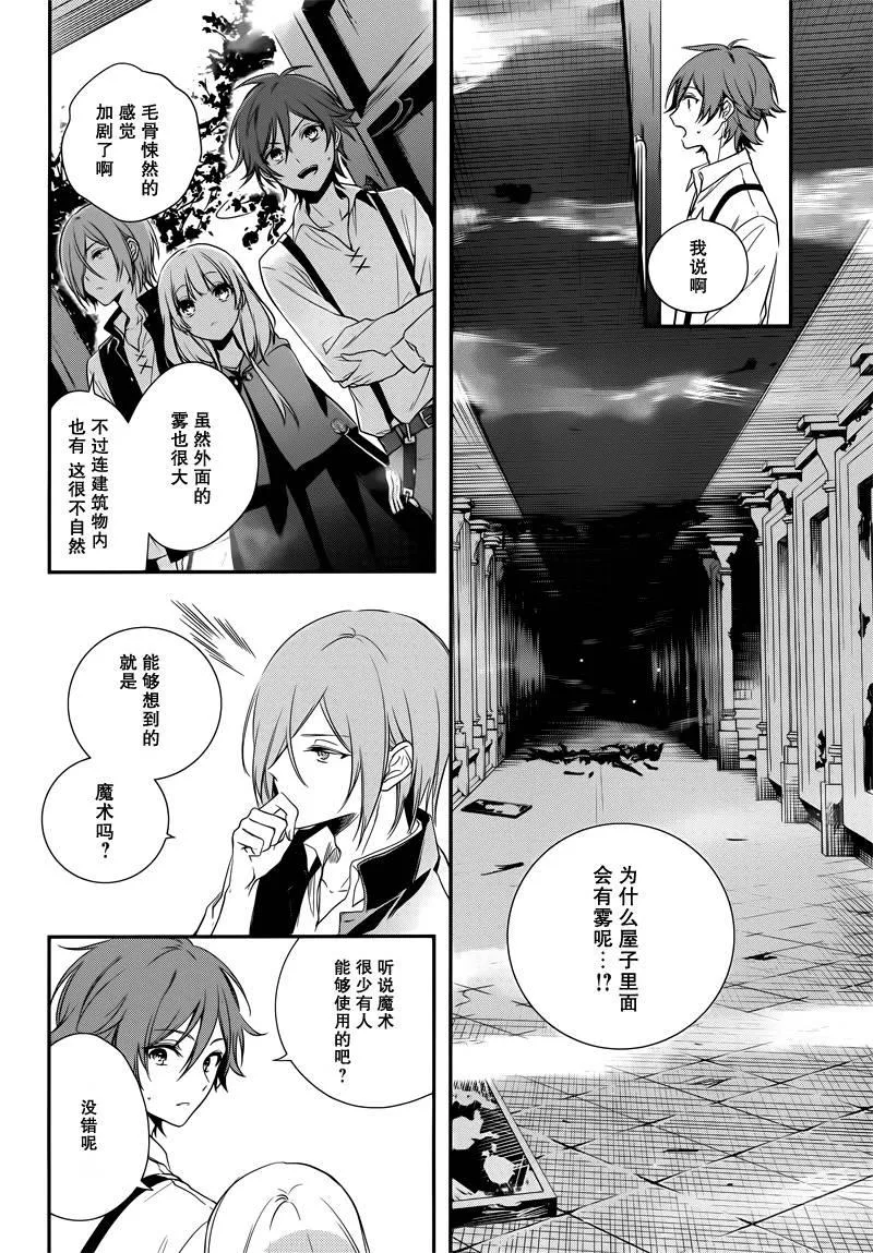 第3话 第7页