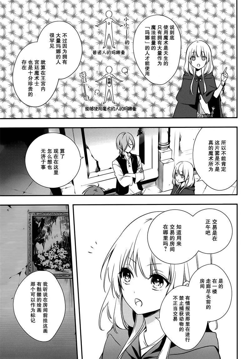 第3话 第8页
