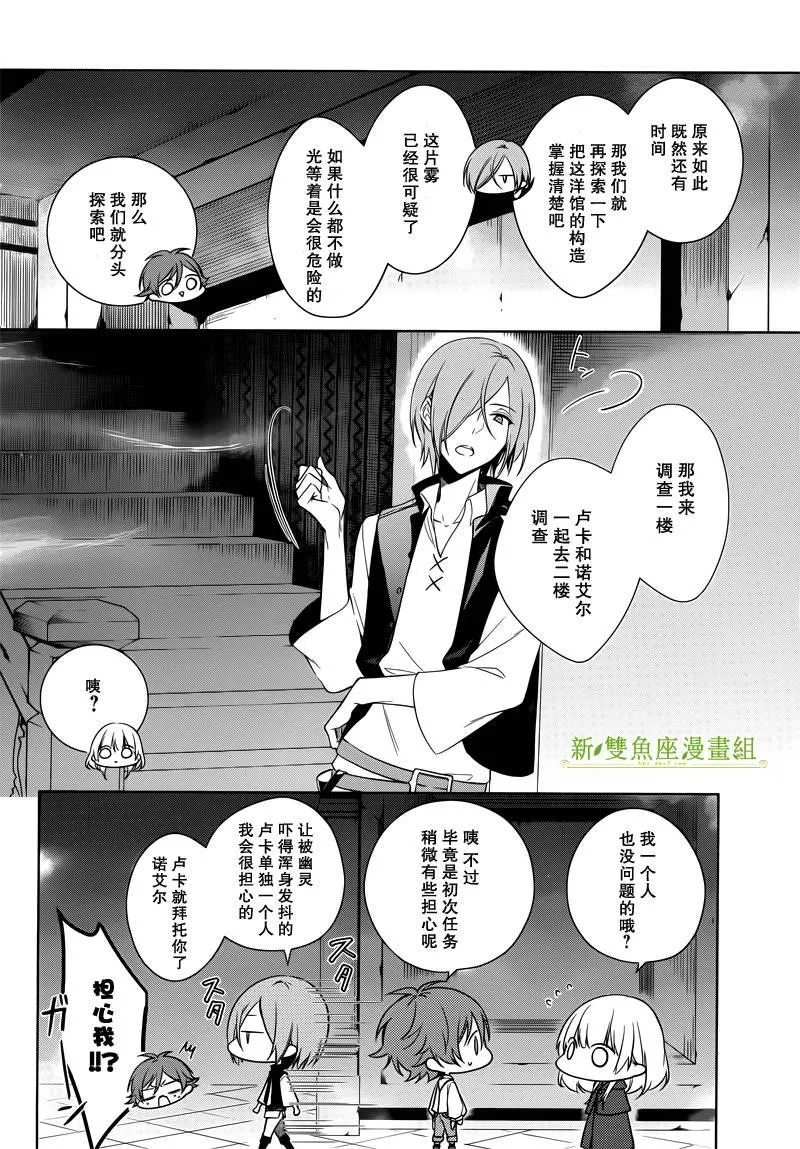 第3话 第9页