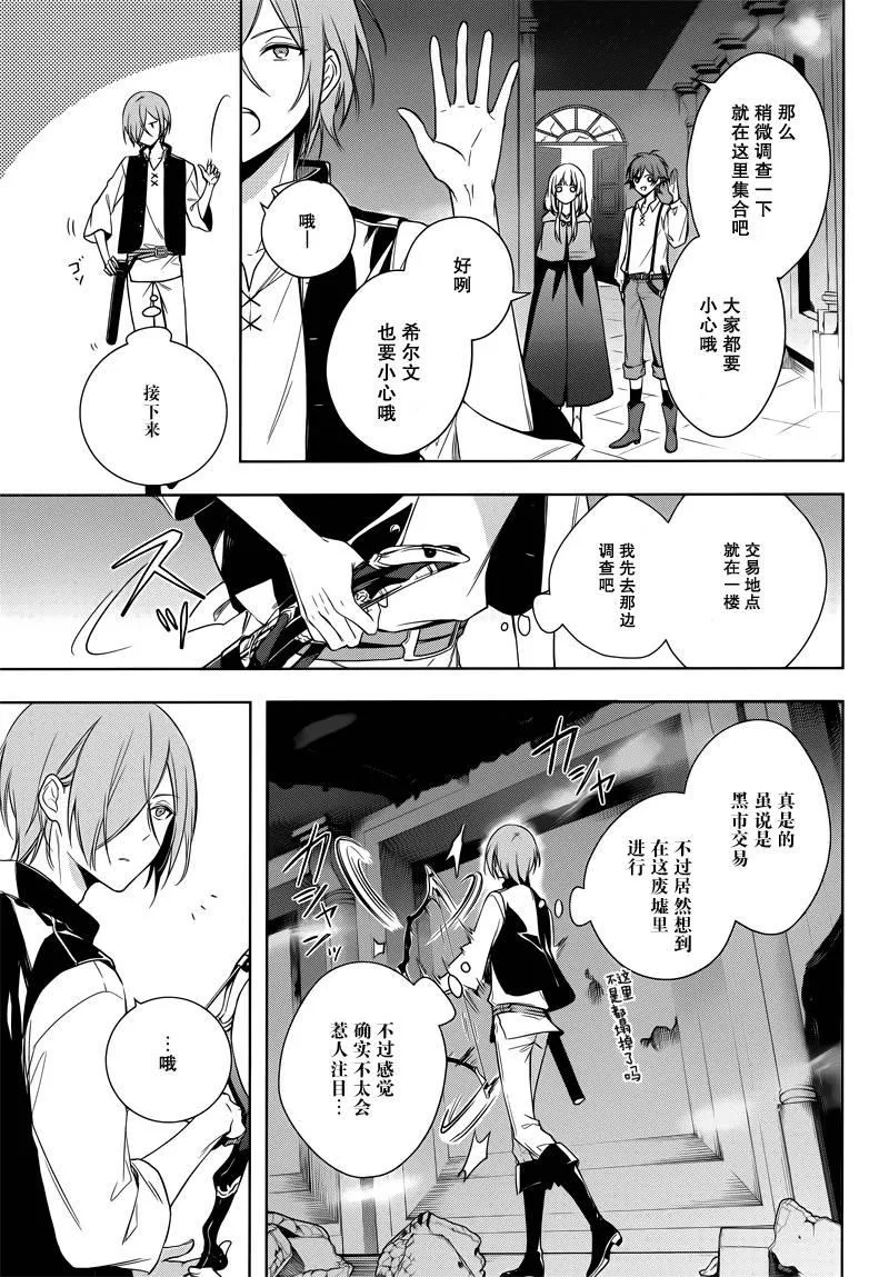 第3话 第10页