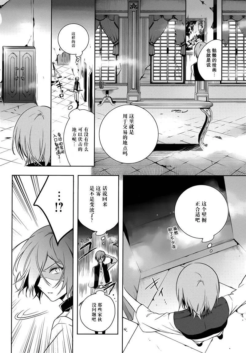 第3话 第11页