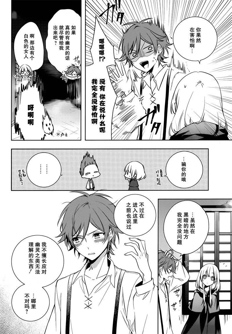 第3话 第13页