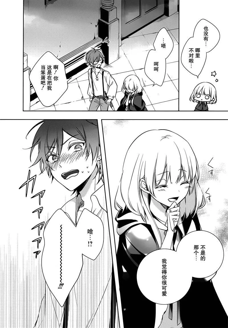 第3话 第14页