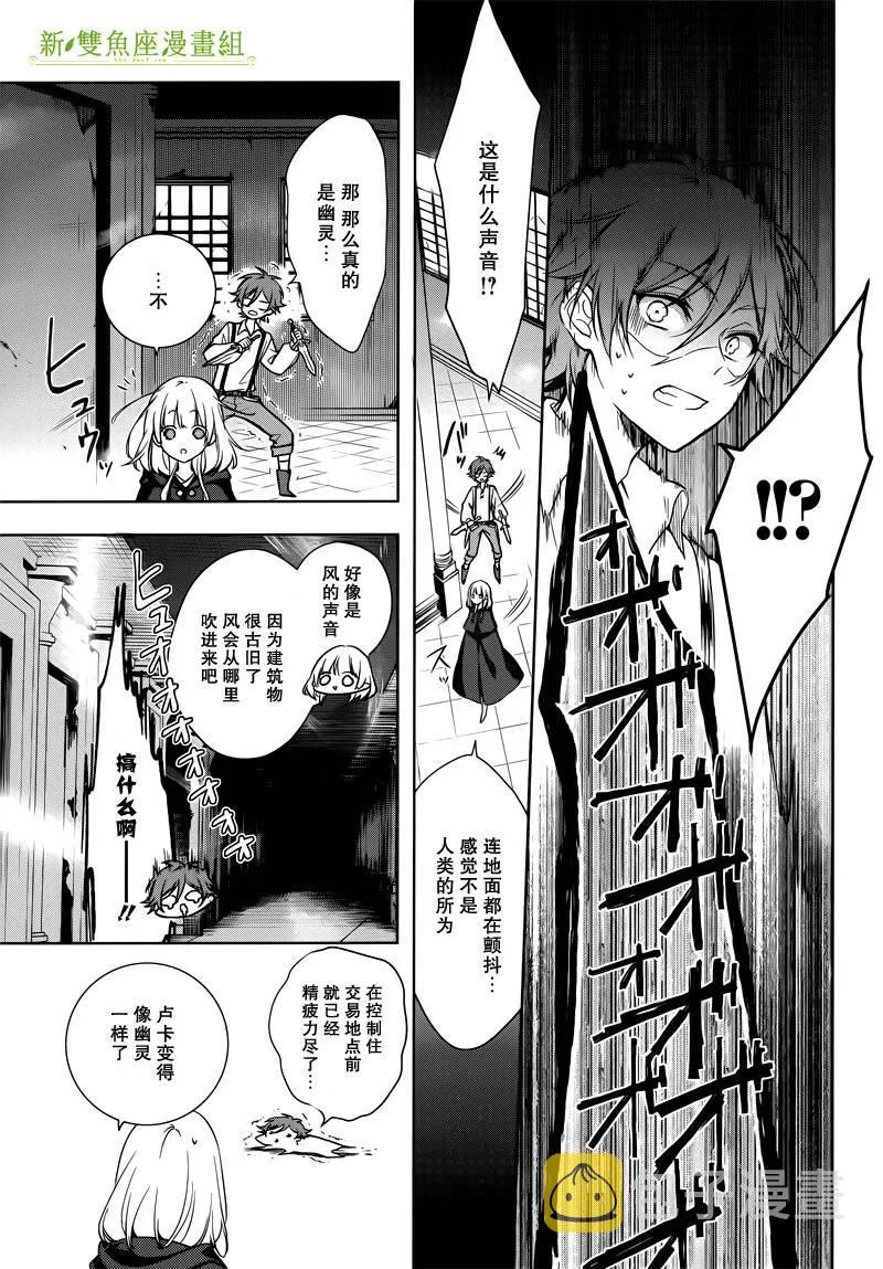 第3话 第16页