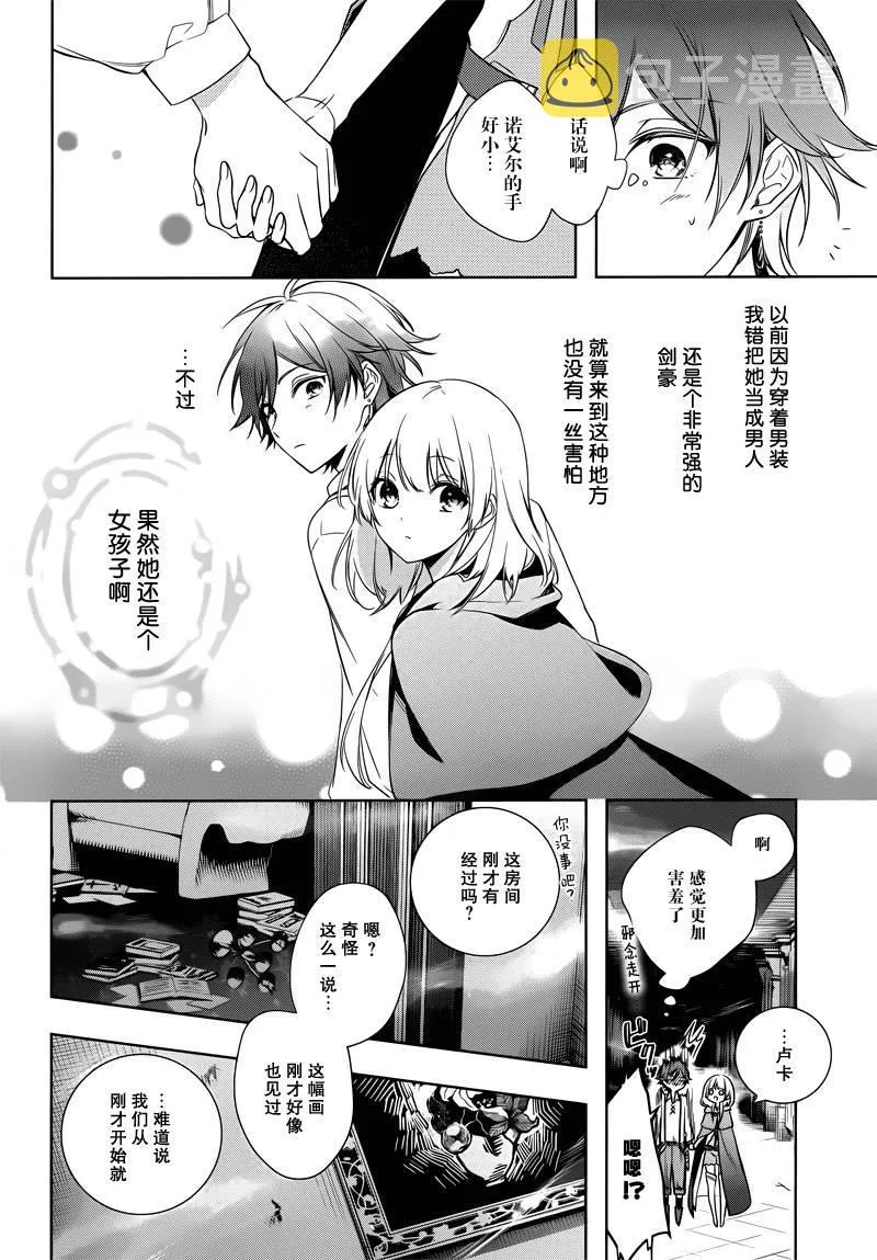 第3话 第19页