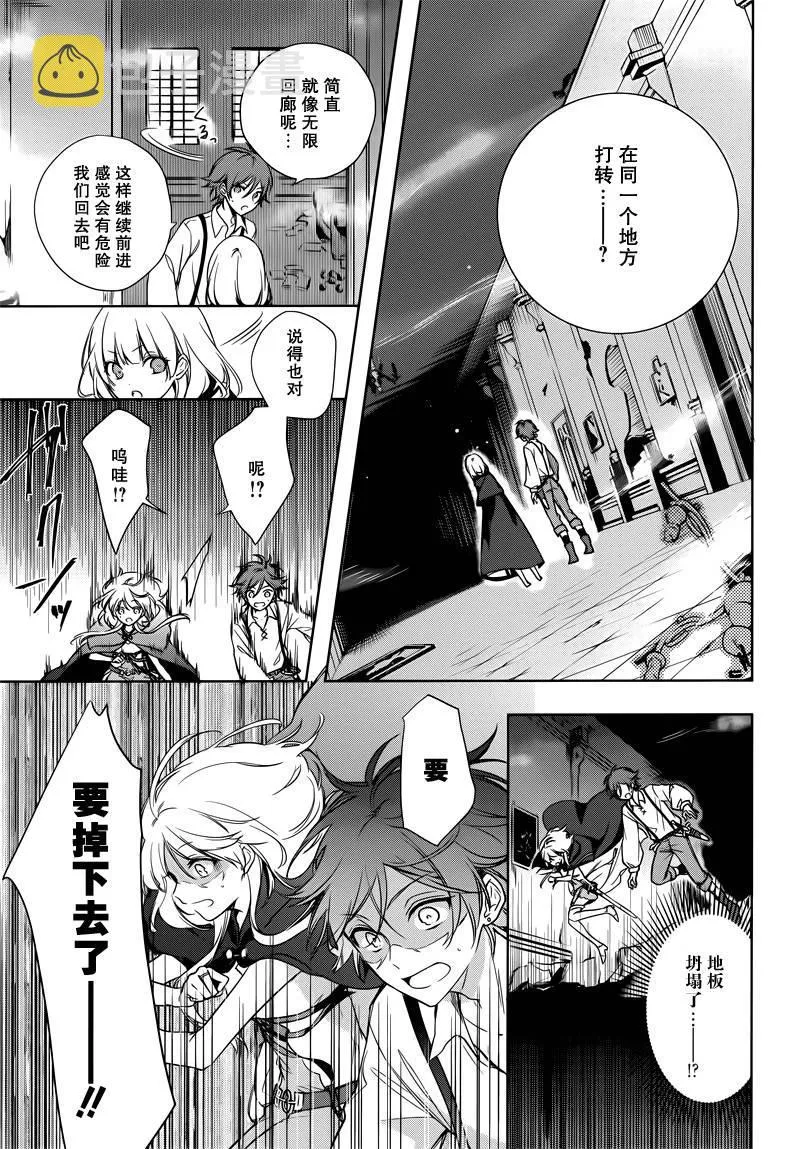 第3话 第20页