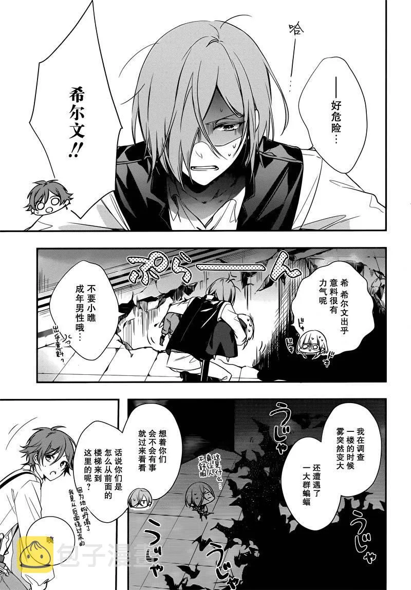 第3话 第22页