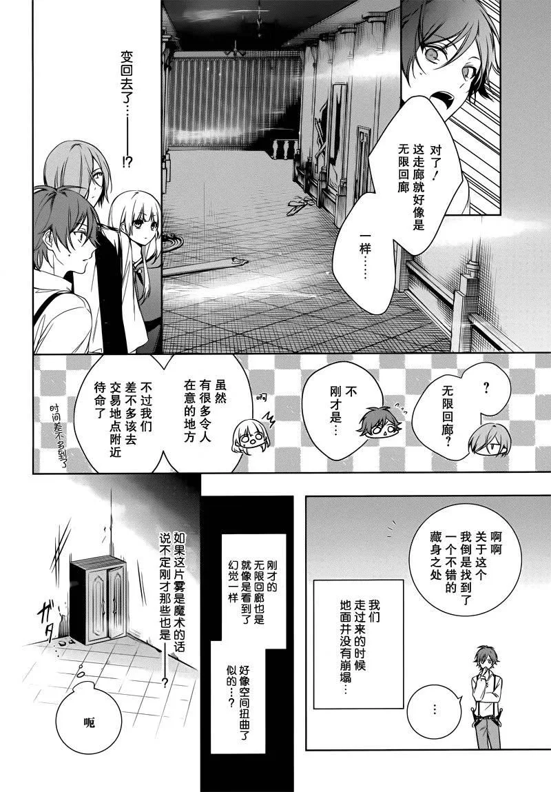 第3话 第23页