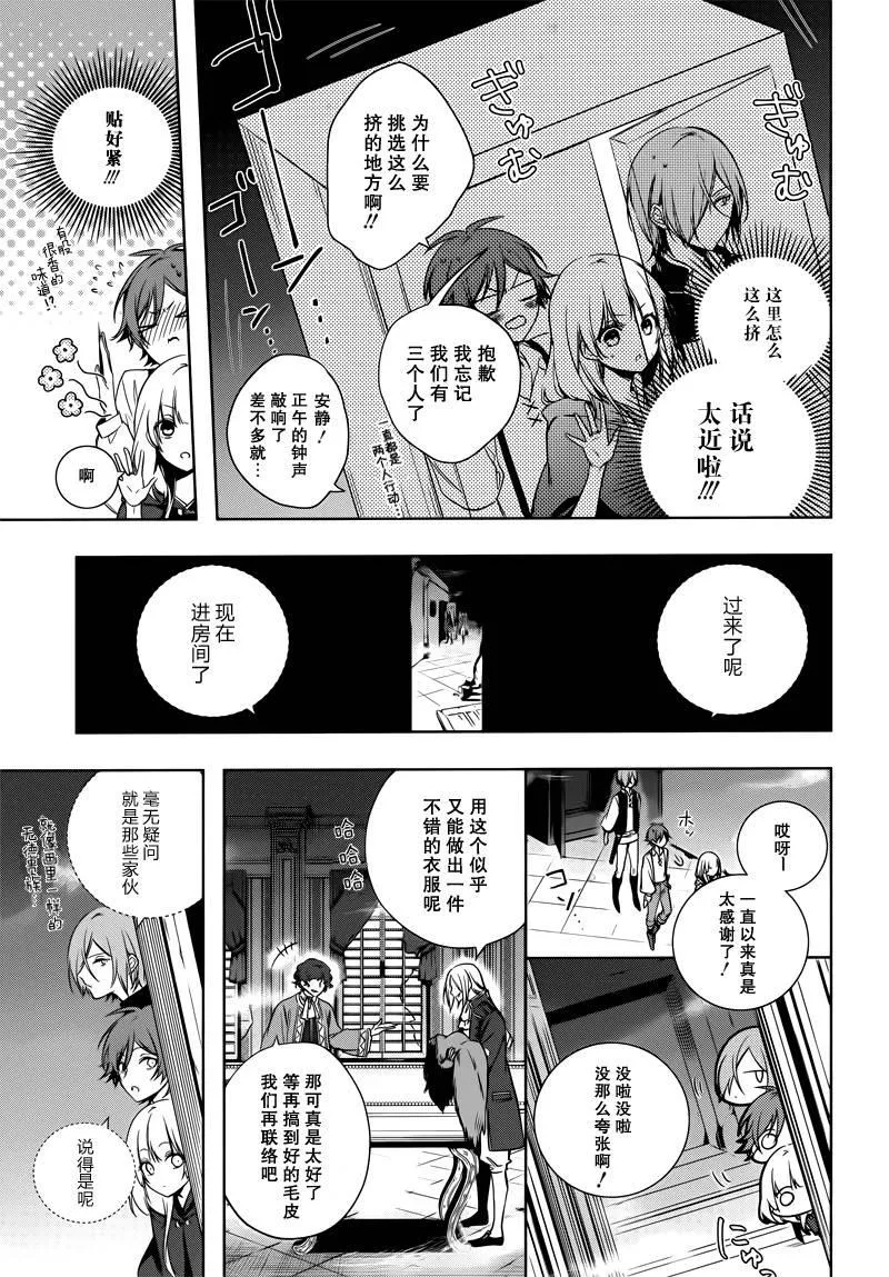 第3话 第24页