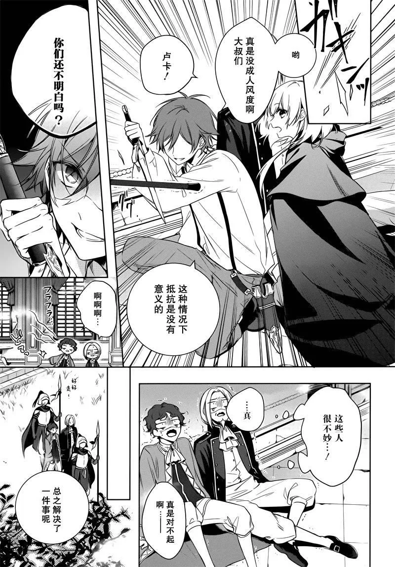 第3话 第27页