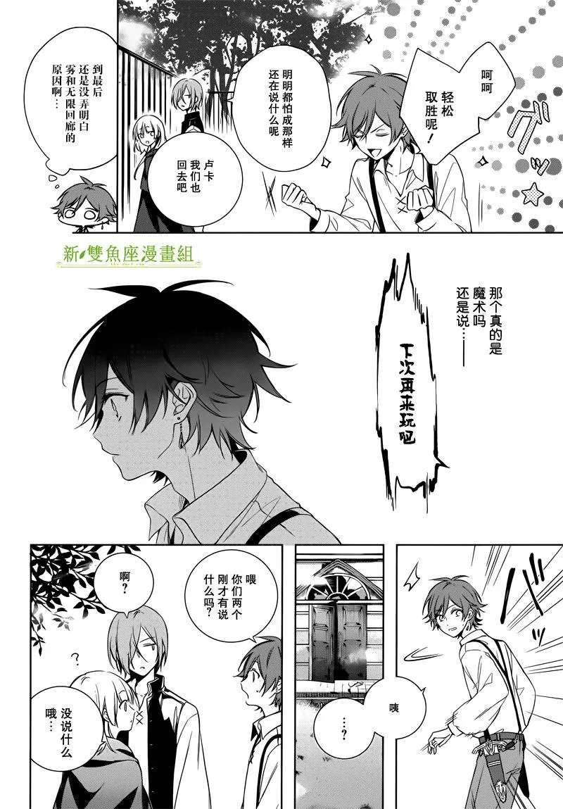 第3话 第28页