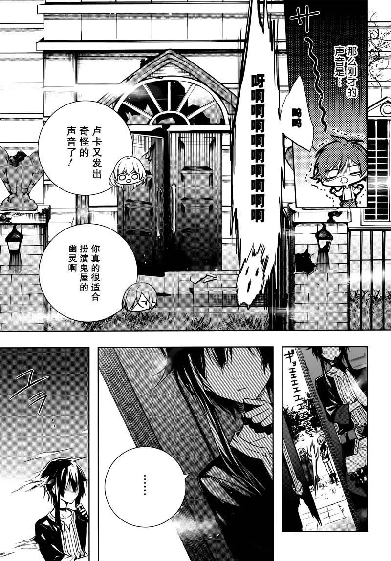 第3话 第29页