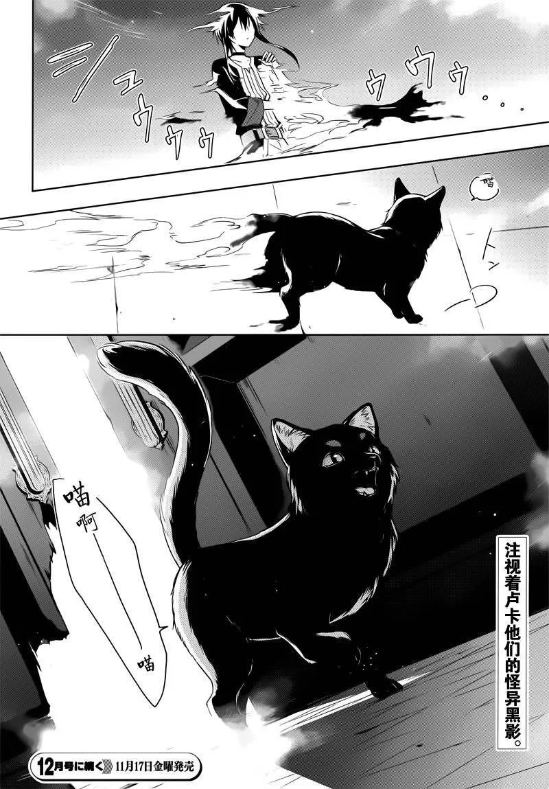 第3话 第30页