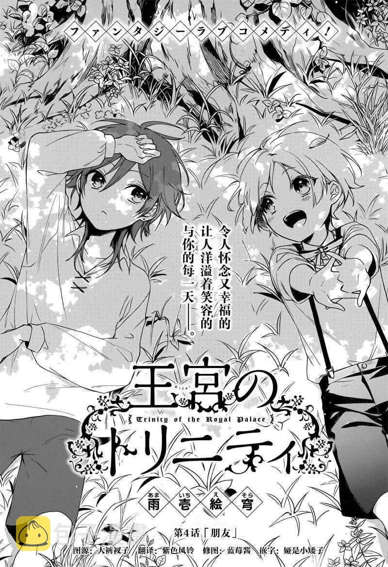 第4话 第1页