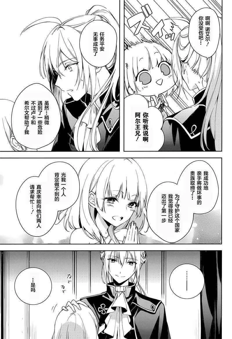 第4话 第3页