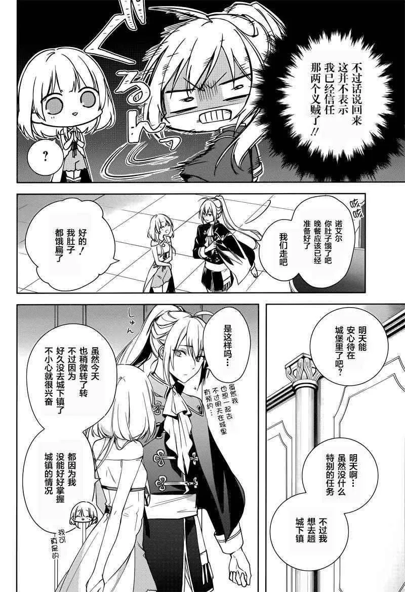 第4话 第4页