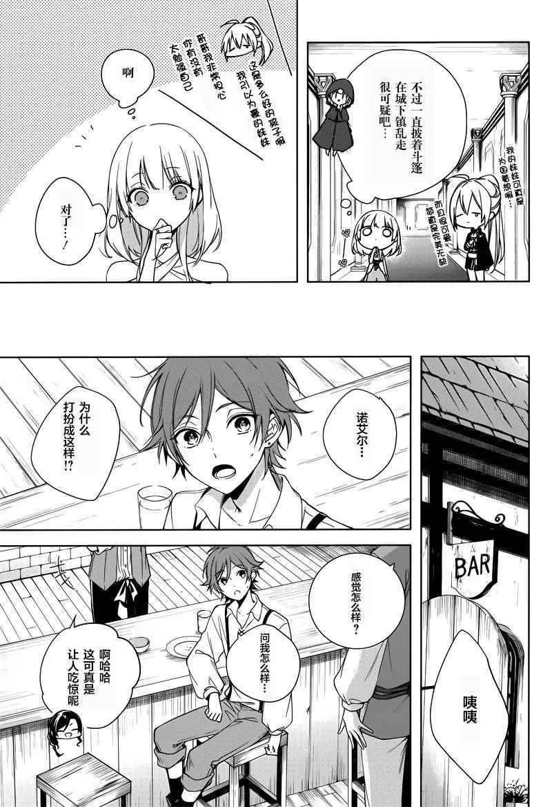 第4话 第5页