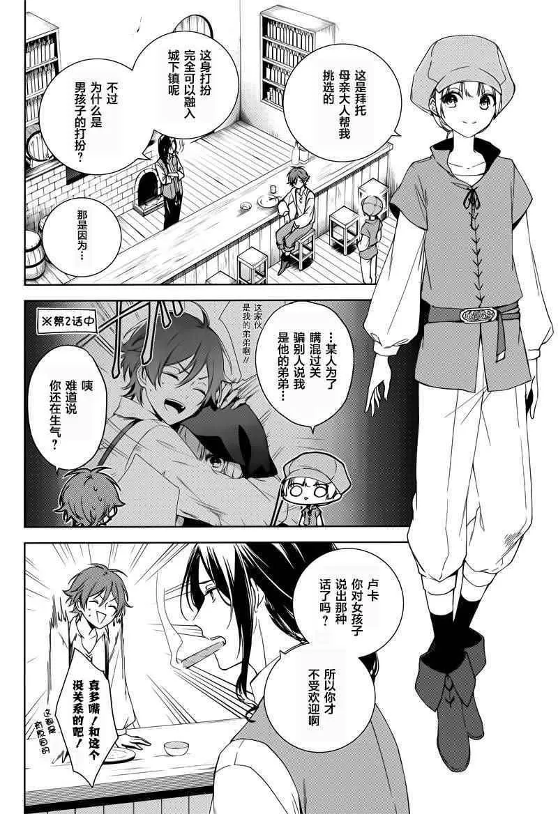 第4话 第6页