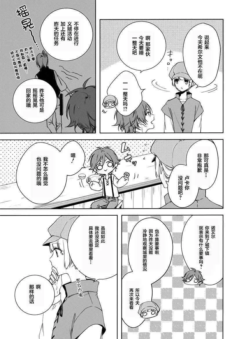 第4话 第7页