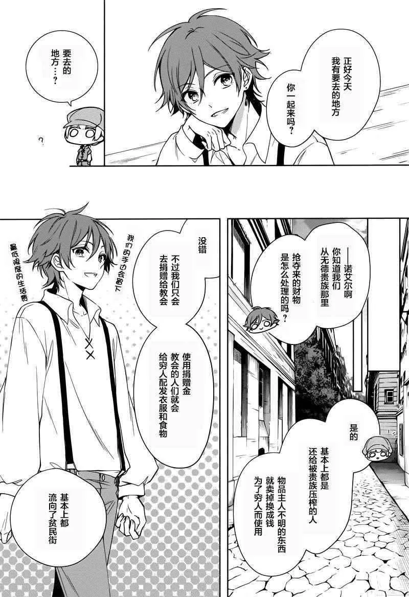 第4话 第8页