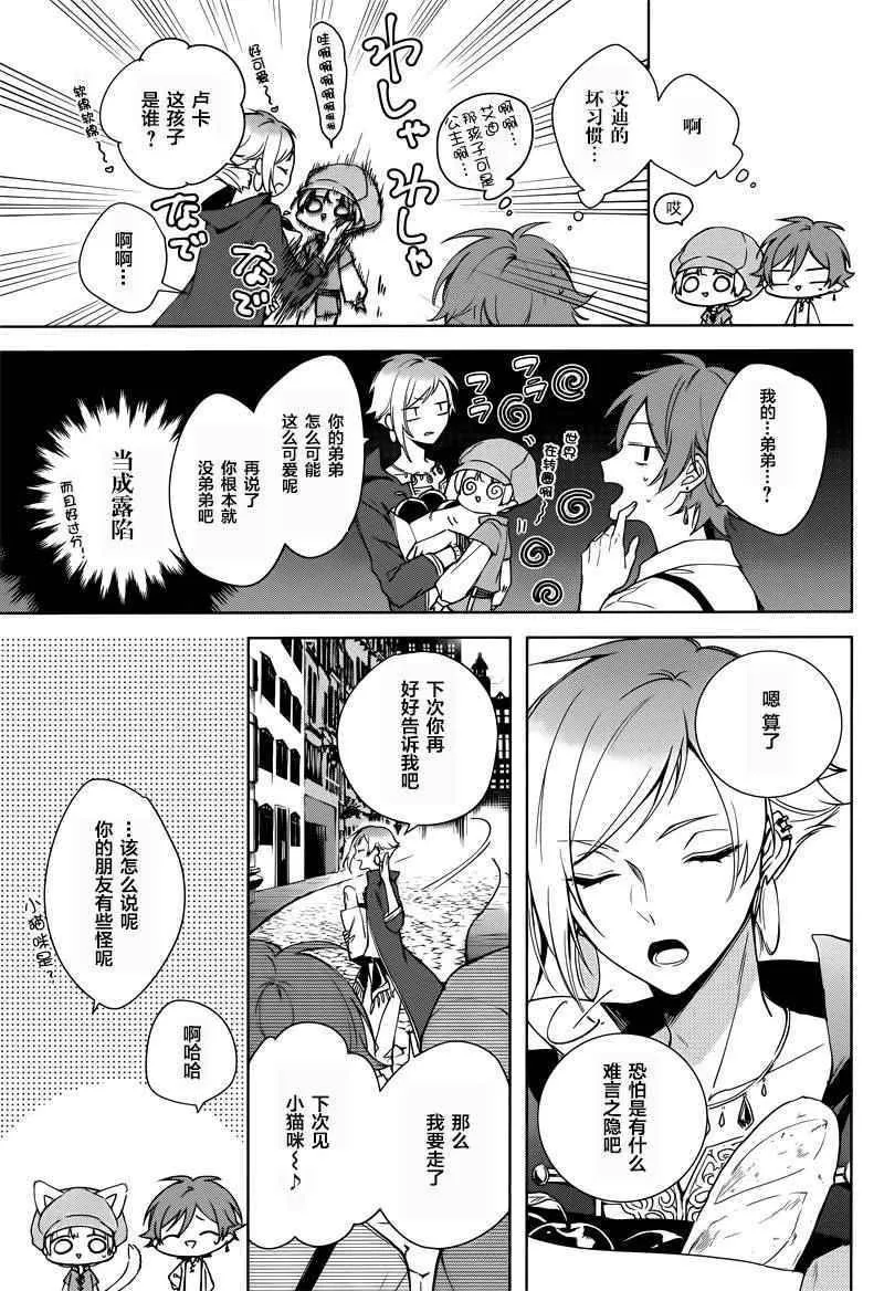 第4话 第11页
