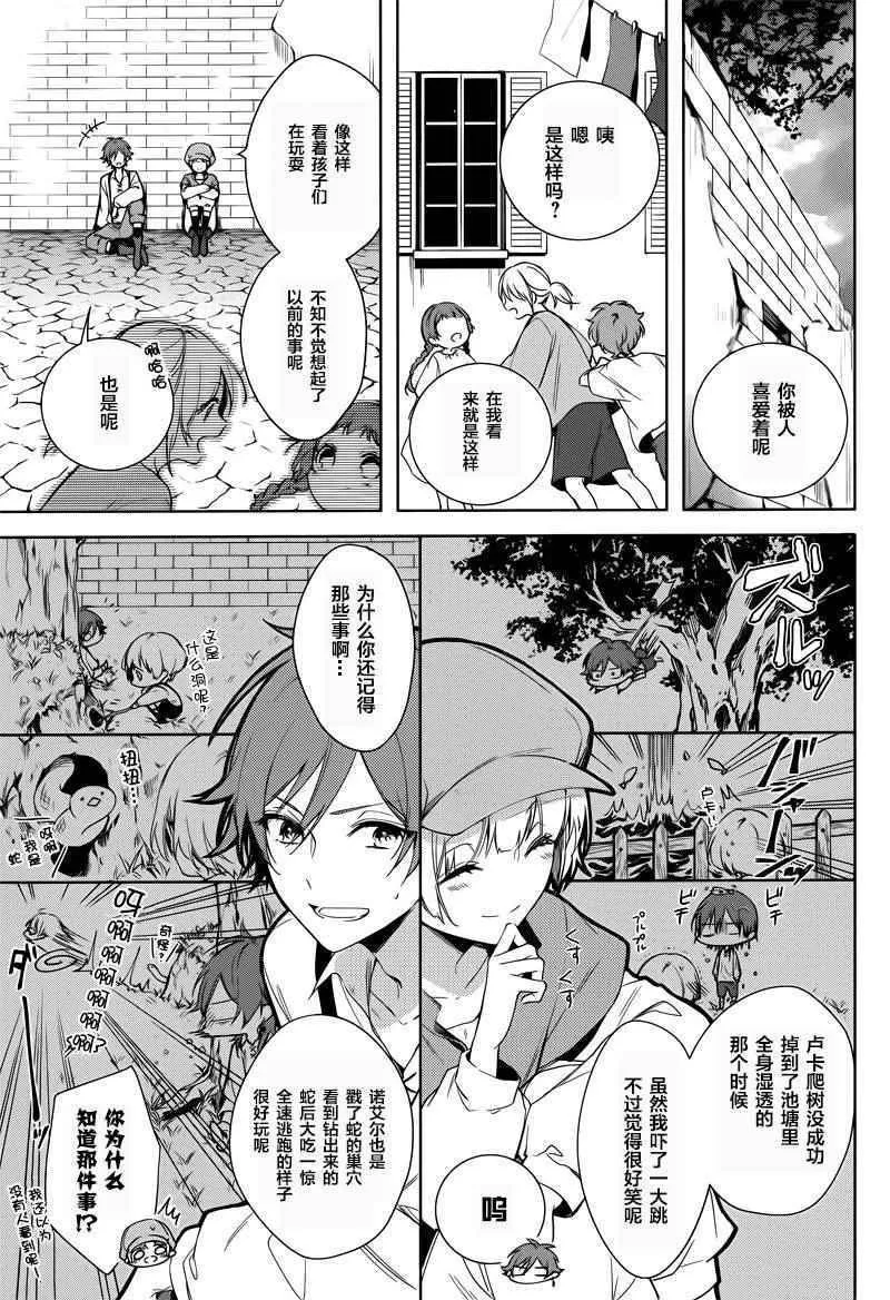 第4话 第17页