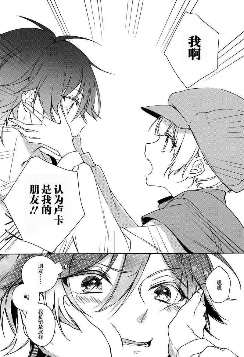 第4话 第20页