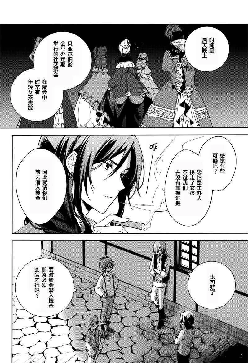 第4话 第26页