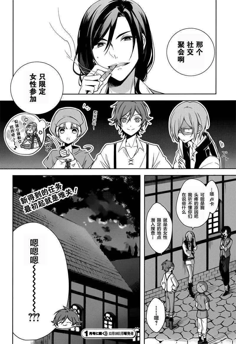 第4话 第28页