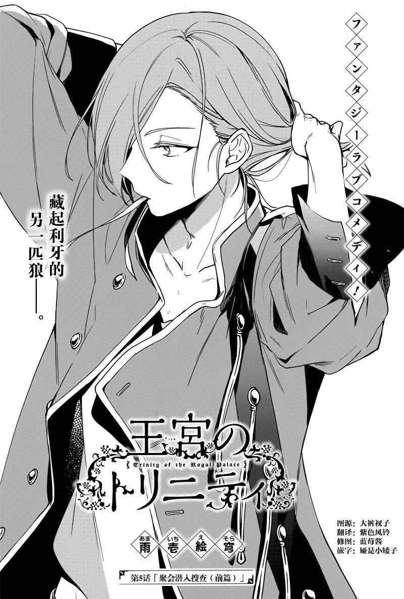 第5话 第2页