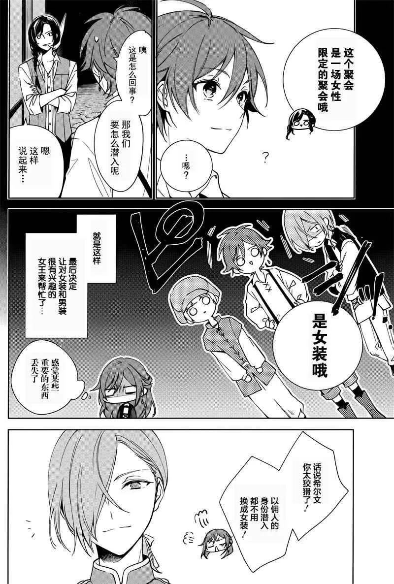 第5话 第4页
