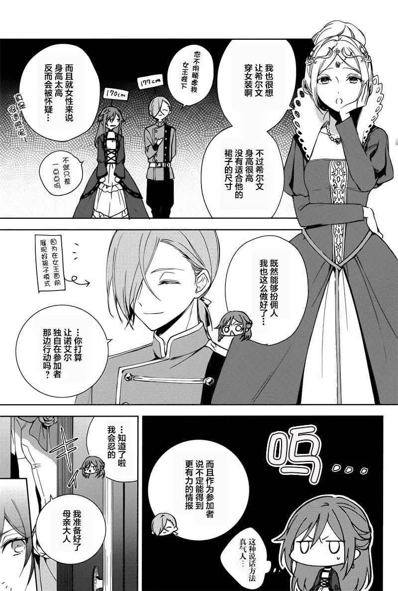 第5话 第5页