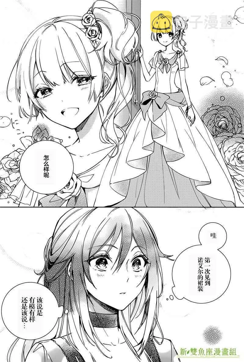 第5话 第6页