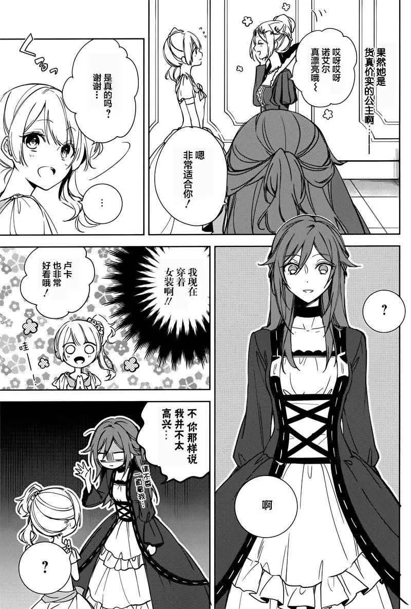 第5话 第7页