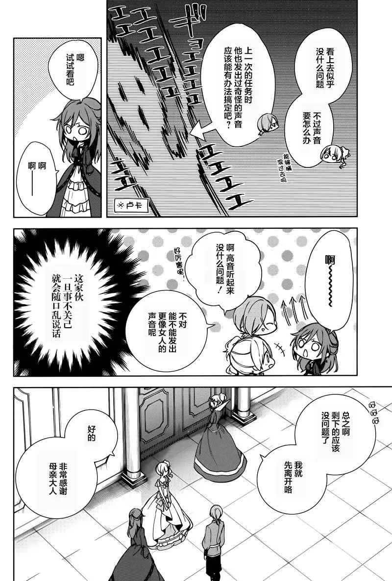第5话 第8页